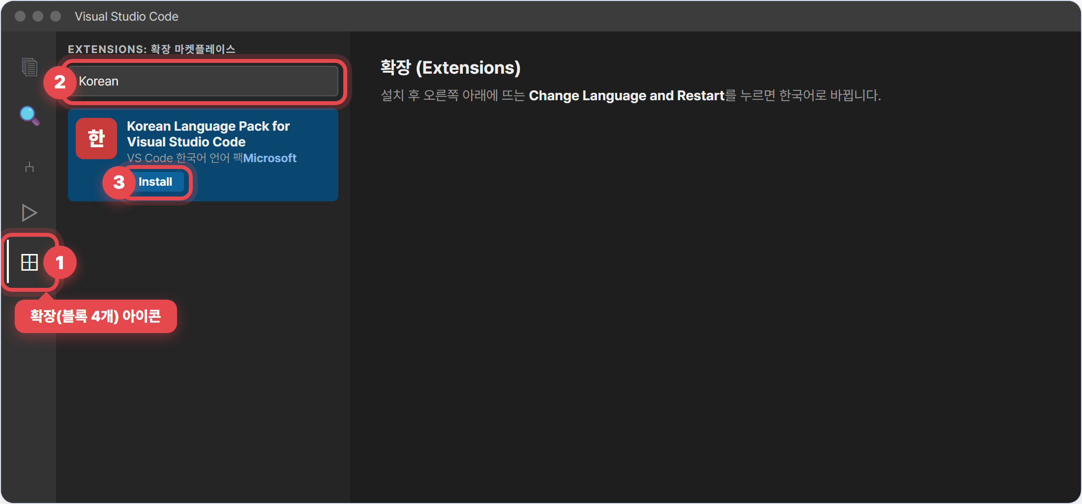 VSCode 확장에서 Korean Language Pack 설치 예시